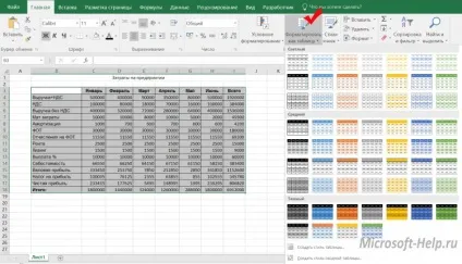 Створюємо і видаляємо таблиці в excel - допомога по word і excel