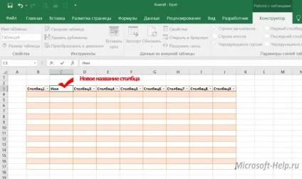 Створюємо і видаляємо таблиці в excel - допомога по word і excel
