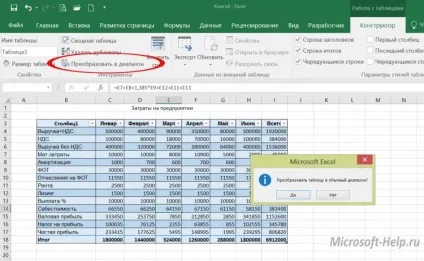 Створюємо і видаляємо таблиці в excel - допомога по word і excel