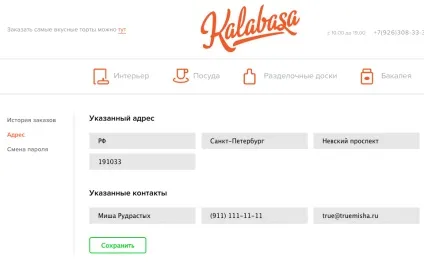 Створюємо сторінку профілю користувача в wordpress (профілю) Створюємо сторінку профілю користувача в wordpress