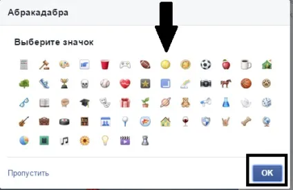 Створіть свою спільноту в facebook