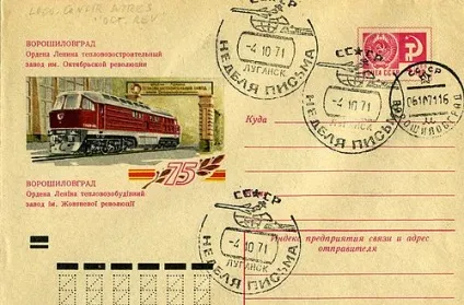 Спеціальний поштовий штемпель