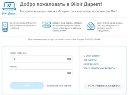 Спеціальний проект Бінбанку - кредитні карти еlixir (еліксир) (Бінбанку) Спеціальний проект Бінбанку - кредитні карти еlixir (еліксир)