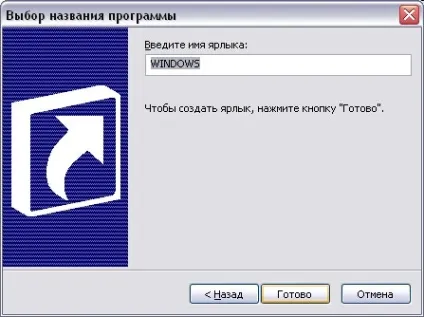 Створення нових папок, файлів і ярликів (нових) Створення нових папок, файлів і ярликів
