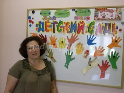 Створення предметно-розвиваючого середовища в групі дитячого садка (середовища) Створення предметно-розвиваючого середовища в групі дитячого садка