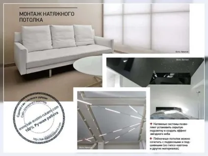 Способи монтажу (кріплення) натяжної стелі, своїми руками - як зробити самому (стелі) Способи монтажу (кріплення) натяжної стелі, своїми руками - як зробити самому