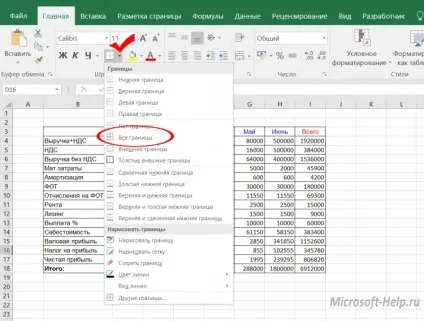 Створюємо і видаляємо таблиці в excel - допомога по word і excel