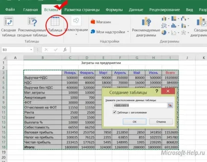 Створюємо і видаляємо таблиці в excel - допомога по word і excel