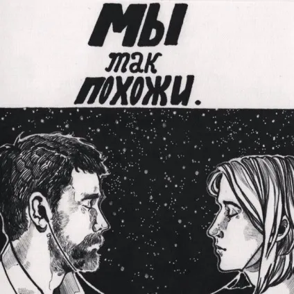 Сплин - це коли ти усюди один