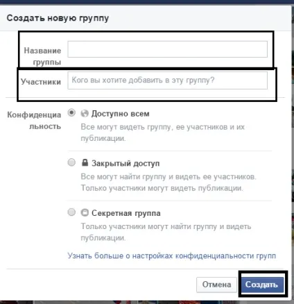 Створіть свою спільноту в facebook