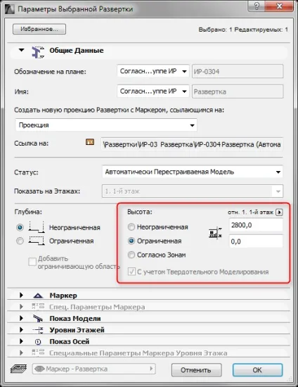 Створення розгорток стін в АРХІКАД (АРХІКАД) Створення розгорток стін в АРХІКАД