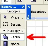Стіни в АРХІКАД