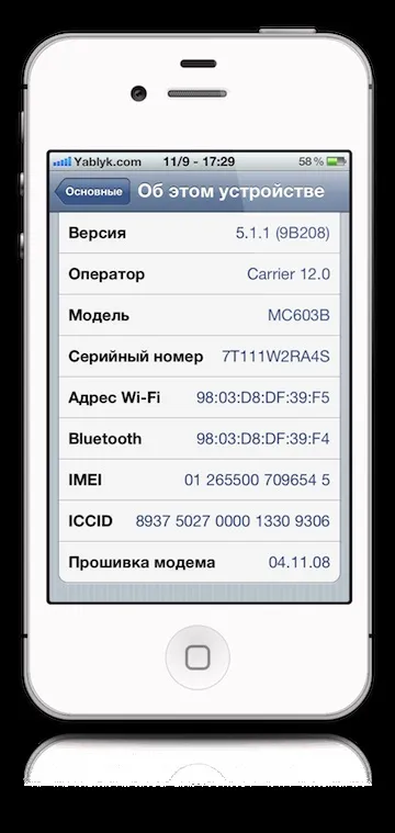 Статті - неверлок (neverlock) або залочений на оператора (locked) як перевірити статус разлочки iphone (locked) Статті - неверлок (neverlock) або залочений на оператора (locked) як перевірити статус разлочки iphone