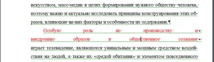 Стандарти оформлення курсових робіт