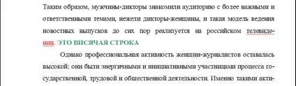 Стандарти оформлення курсових робіт