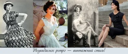 Стилі в одязі і прикрасах, або трохи про жіночність - ярмарок майстрів - ручна робота,