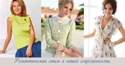 Стилі в одязі і прикрасах, або трохи про жіночність - ярмарок майстрів - ручна робота,