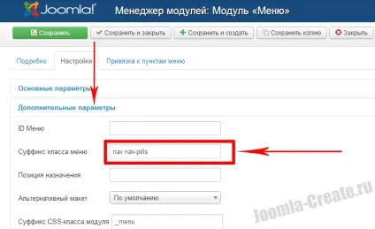 Стилі меню в joomla 3 - уроки по створенню сайтів на joomla 3 (стилі) Стилі меню в joomla 3 - уроки по створенню сайтів на joomla 3