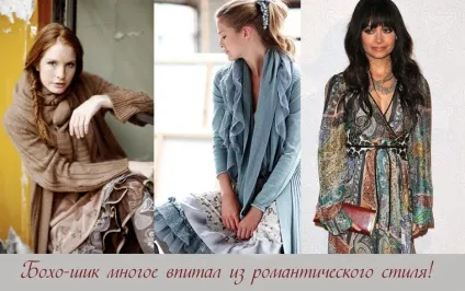 Стилі в одязі і прикрасах, або трохи про жіночність - ярмарок майстрів - ручна робота,