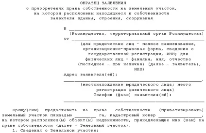 Вартість приватизації земельної ділянки в СНТ в 2015-2016 г (ділянки) Вартість приватизації земельної ділянки в СНТ в 2015-2016 г