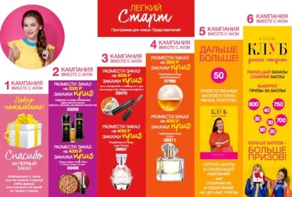 Стати офіційним представником ейвон (avon) за 5 хвилин! (Офіційним) Стати офіційним представником ейвон (avon) за 5 хвилин!