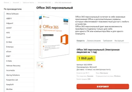 Статті, софткомплект