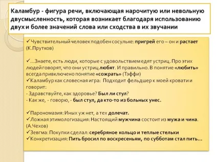 Засоби виразності художнього мовлення (движок сайту) Засоби виразності художнього мовлення