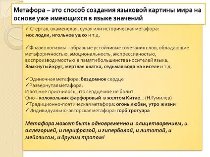 Засоби виразності художнього мовлення (cms joomla) Засоби виразності художнього мовлення