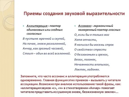 Засоби виразності художнього мовлення (движок сайту) Засоби виразності художнього мовлення