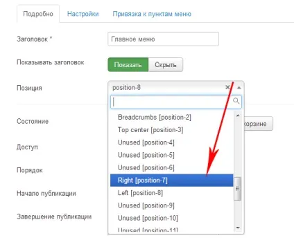 Стилі меню в joomla 3 - уроки по створенню сайтів на joomla 3 (стиль вертикального меню) Стилі меню в joomla 3 - уроки по створенню сайтів на joomla 3