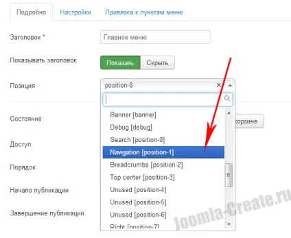 Стилі меню в joomla 3 - уроки по створенню сайтів на joomla 3 (меню) Стилі меню в joomla 3 - уроки по створенню сайтів на joomla 3