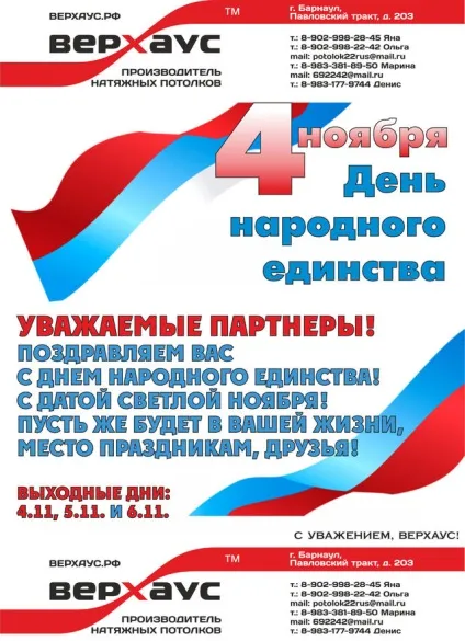 Стати дилером натяжних стель