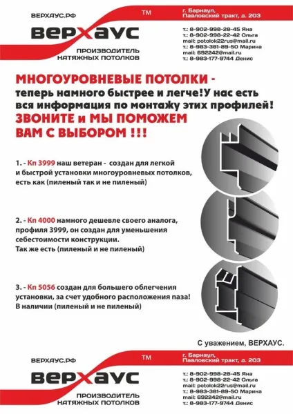 Стати дилером натяжних стель