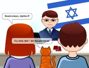 Отримання громадянства ізраїлю умови, консульська перевірка, відмова (як отримати громадянство в Ізраїлі) Отримання громадянства ізраїлю умови, консульська перевірка, відмова