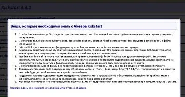 Покрокова інструкція як відновити сайт joomla (шкільний сайт) Покрокова інструкція як відновити сайт joomla