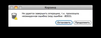 Повне керівництво з видалення застряглих файлів кошика, блог про mac, iphone, ipad і інші (видалення) Повне керівництво з видалення застряглих файлів кошика, блог про mac, iphone, ipad і інші