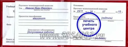 Отримати посвідчення машиніста баштового крана з протоколом 2 дня (посвідчення) Отримати посвідчення машиніста баштового крана з протоколом 2 дня