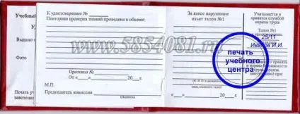 Отримати посвідчення машиніста баштового крана з протоколом 2 дня (посвідчення) Отримати посвідчення машиніста баштового крана з протоколом 2 дня