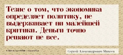 Політика завжди визначає економіку! Єременко елена евгеньевна - інтернет-нагорода просвітитель (політика) Політика завжди визначає економіку! Єременко елена евгеньевна - інтернет-нагорода просвітитель