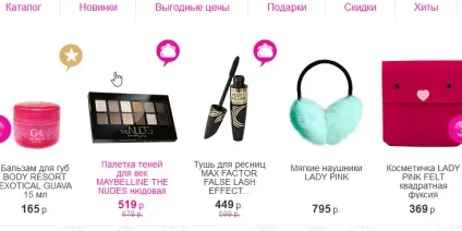 Подружка каталог розпродажів і знижок інтернет магазину, адреса сайту подружка, відгуки (розпродажів) Подружка каталог розпродажів і знижок інтернет магазину, адреса сайту подружка, відгуки
