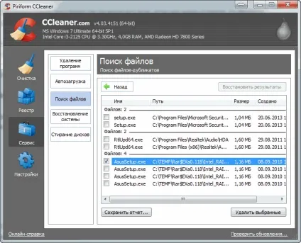 Пошук дублікатів файлів за допомогою ccleaner (дублікатів) Пошук дублікатів файлів за допомогою ccleaner