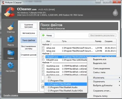 Пошук дублікатів файлів за допомогою ccleaner (ccleaner) Пошук дублікатів файлів за допомогою ccleaner