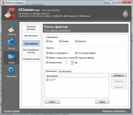 Пошук дублікатів файлів за допомогою ccleaner (дублікатів) Пошук дублікатів файлів за допомогою ccleaner