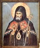 страх господній