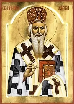 страх господній