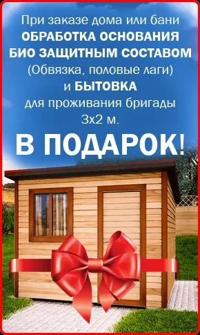 Будівництво під ключ будинків і бань з бруса в республіці Карелія з дакомстрой (республіці) Будівництво під ключ будинків і бань з бруса в республіці Карелія з дакомстрой