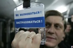 Страхування цивільної відповідальності перевізника перед пасажирами порядок (відповідальності) Страхування цивільної відповідальності перевізника перед пасажирами порядок