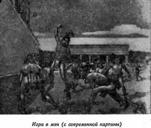 Сторінки історії і культури майя, конкістадори, ліелайс артур Карлович, світ індіанців (приносили жертву богам) Сторінки історії і культури майя, конкістадори, ліелайс артур Карлович, світ індіанців