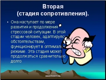 Стрес, стресовий стан - презентація медицина (стрес) Стрес, стресовий стан - презентація медицина