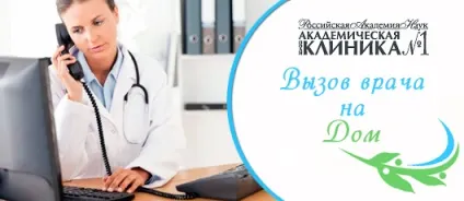 Стоматологія в академічній клініці №1 ран (санкт-петербург) (поліклініці) Стоматологія в академічній клініці №1 ран (санкт-петербург)